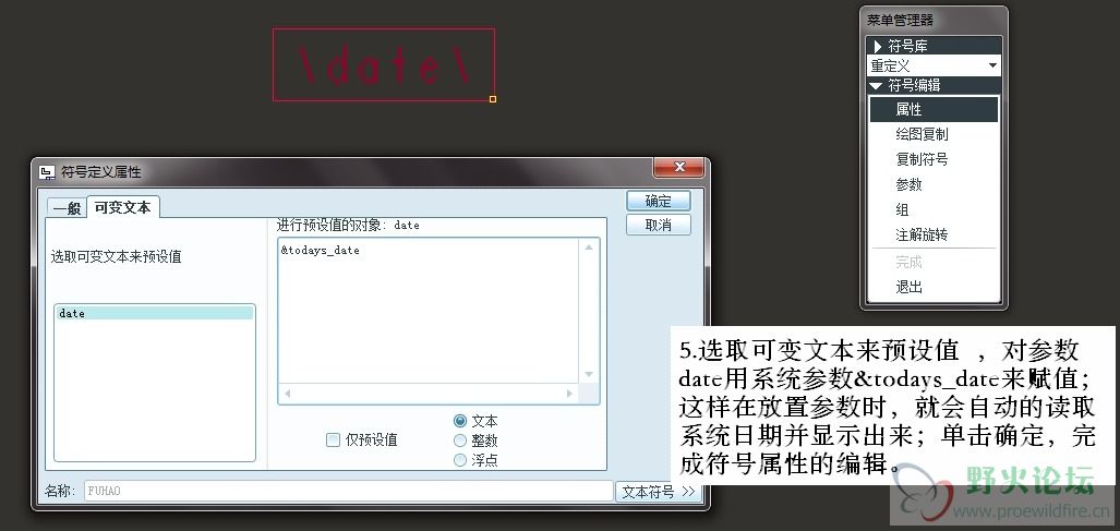 定制自定义符号-时间参数5.jpg