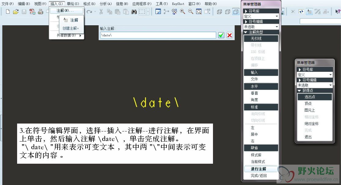 定制自定义符号-时间参数3.jpg