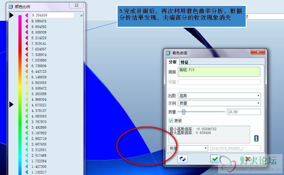 利用带来提高曲面的质量5.jpg