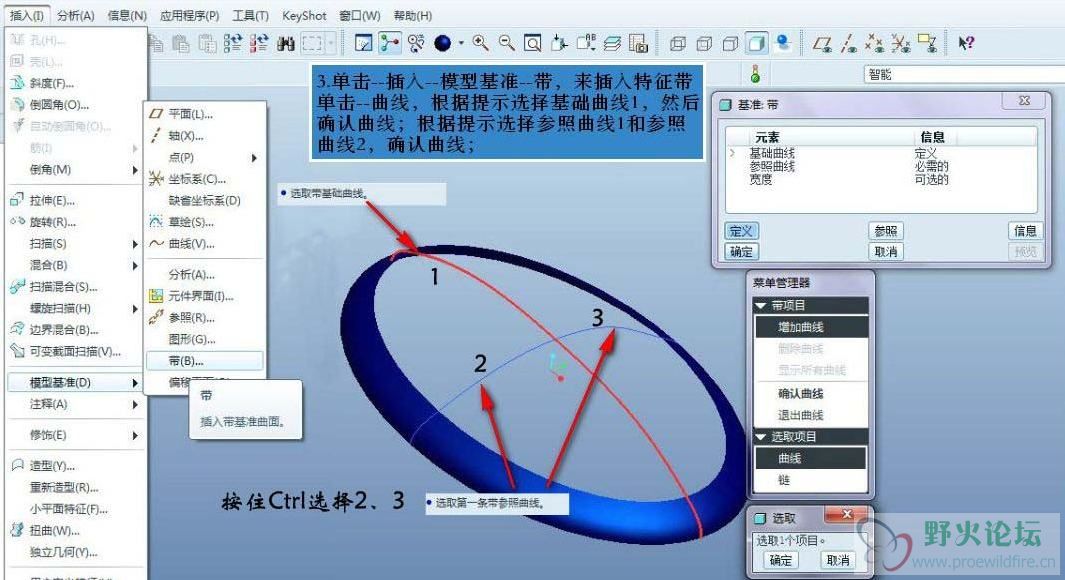 利用带来提高曲面的质量3.jpg