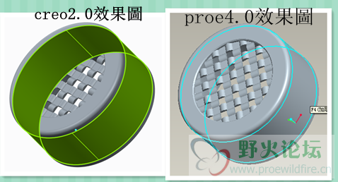 creo2.0和proe4.0效果對比.png