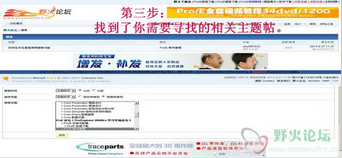 如何在本站里面使用搜索功能3.JPG