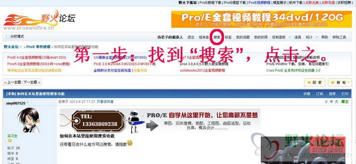 如何在本站里面使用搜索功能1.JPG