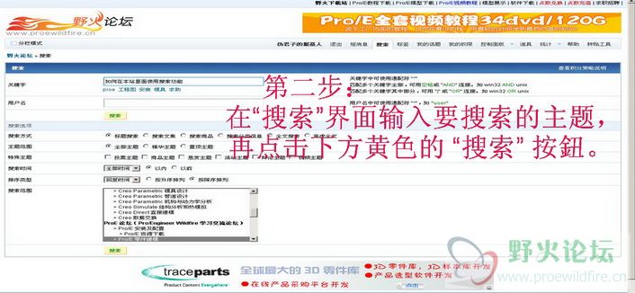 如何在本站里面使用搜索功能2.JPG