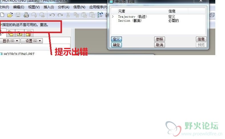 提示出错.jpg