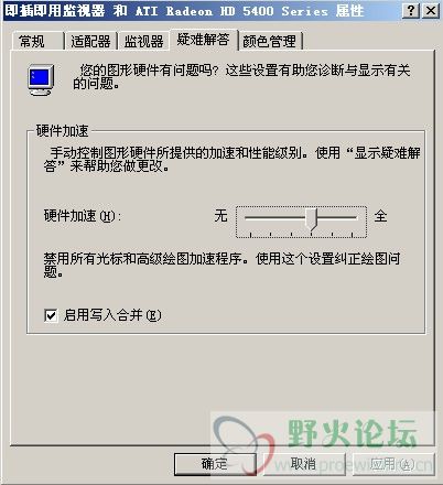 意外关闭.jpg