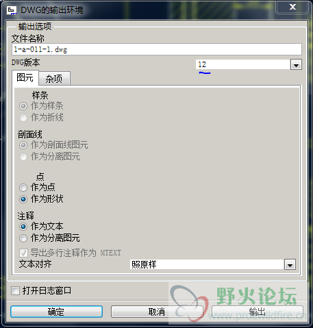04-输出DWG格式和12版本