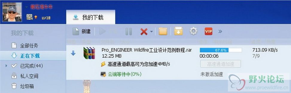 《Pro_ENGINEERWildfire 工业设计范例教程》下载成功.jpg