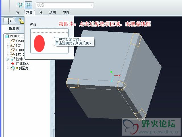 倒圆角拐角球04.jpg