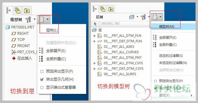 模型树与层树切换.jpg