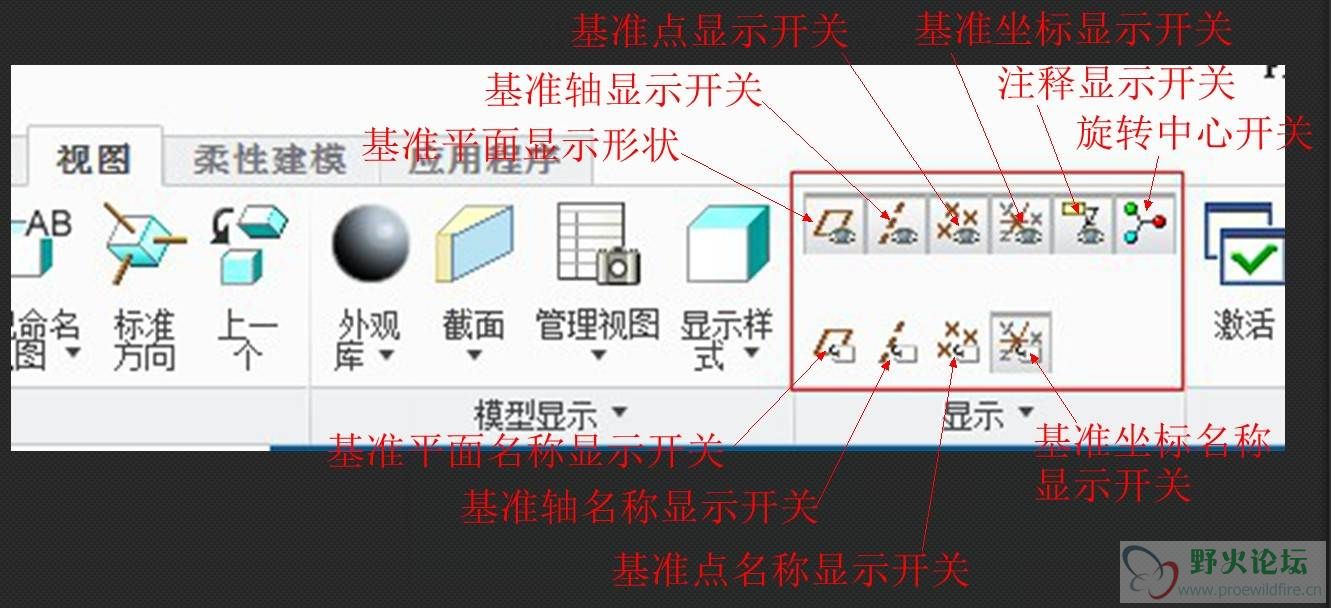 基准显示开关.jpg