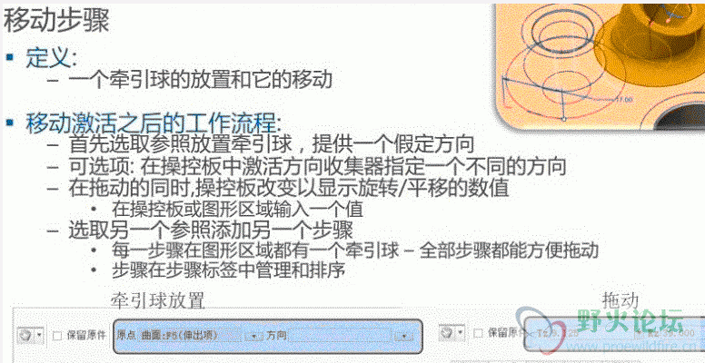 使用牵引球移动.gif