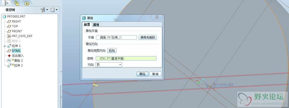 PROE野火5-２.jpg