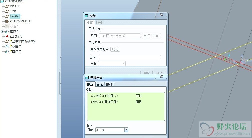 PROE野火5-11.jpg