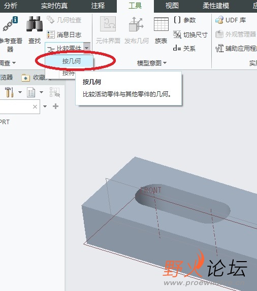 2、点击，工具——比较零件——按几何