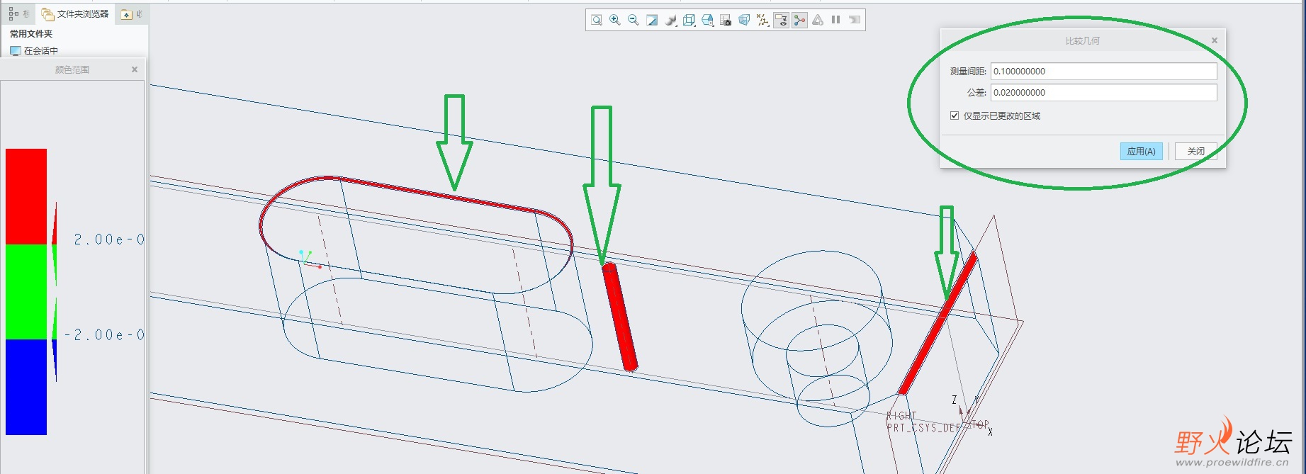 5、修改测量间距及公差。这时相应的差异会显示出来。