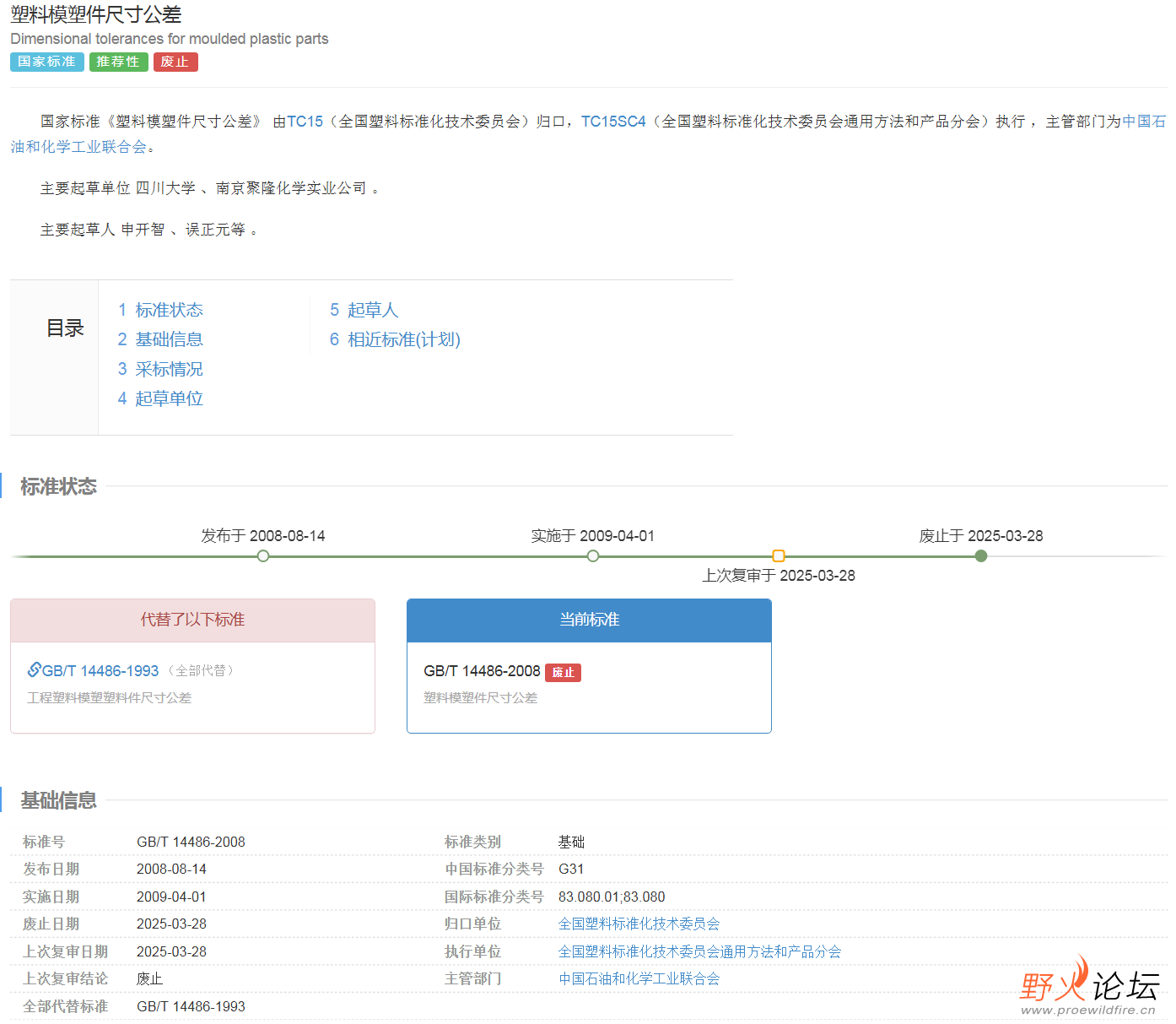 屏幕截图 2026-01-07 084903.png