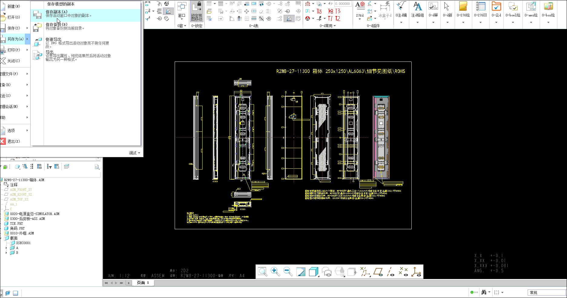 drw转dwg软件直接崩溃退出-找不到原因