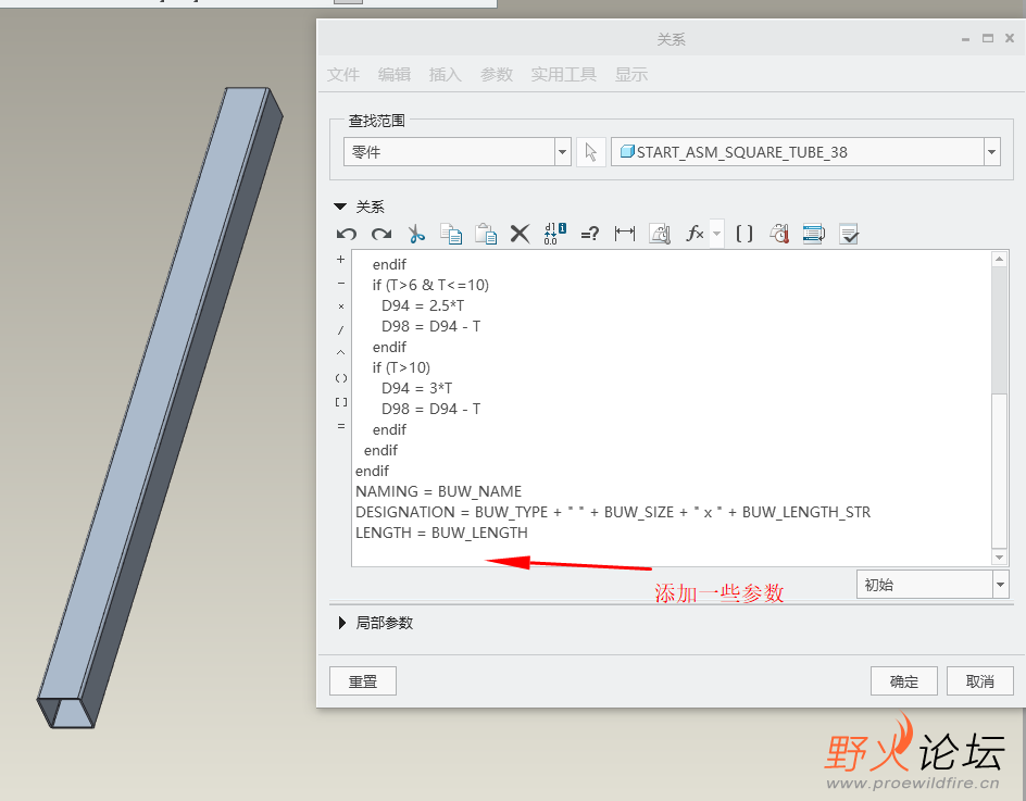 框架模块里面的方通零件模板放在哪里，想添加一些参数