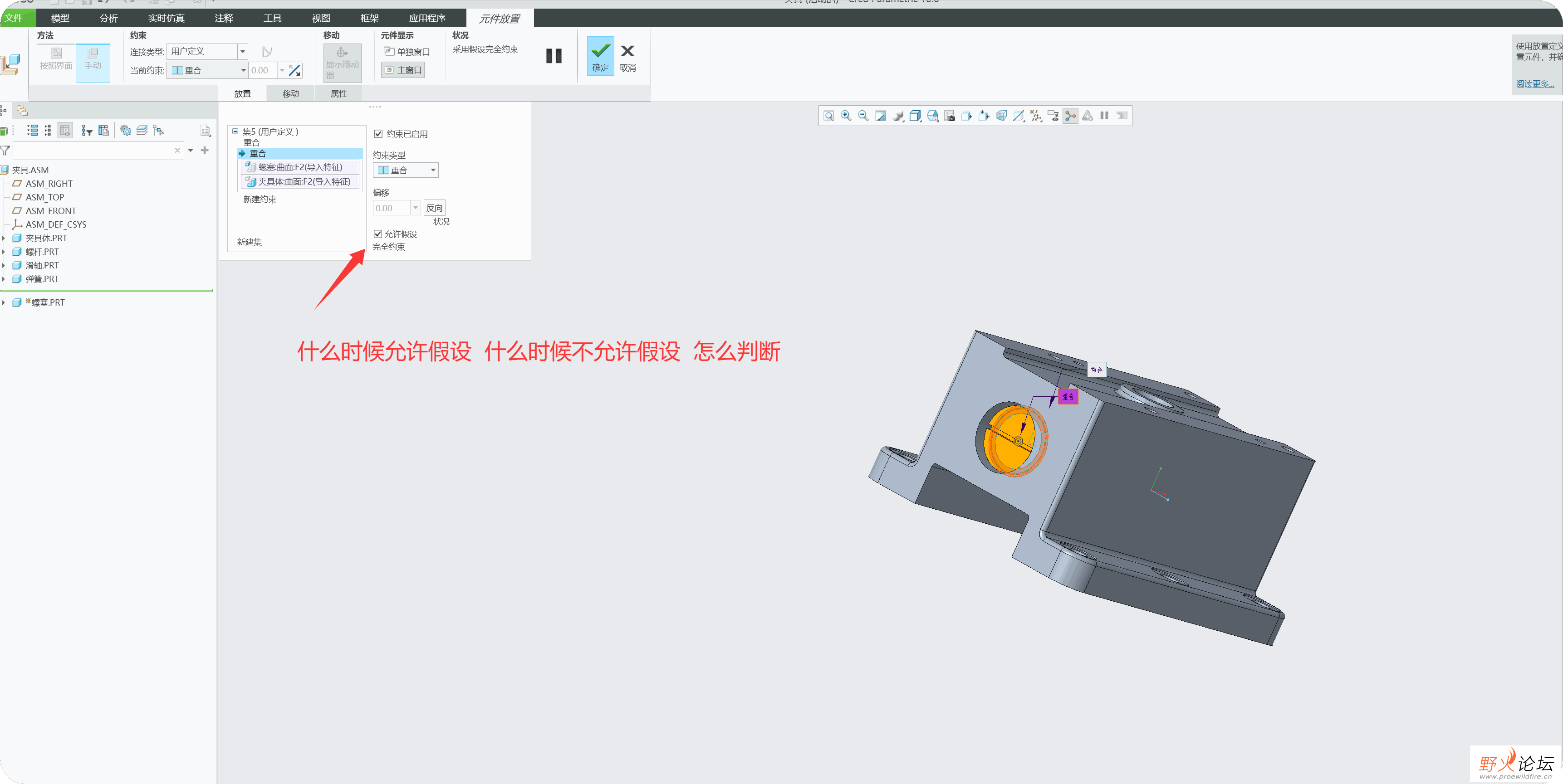 什么时候允许假设 什么时候不允许假设 怎么判断.png