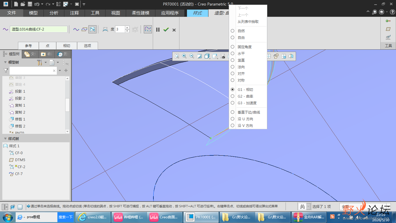 样式曲面2.png