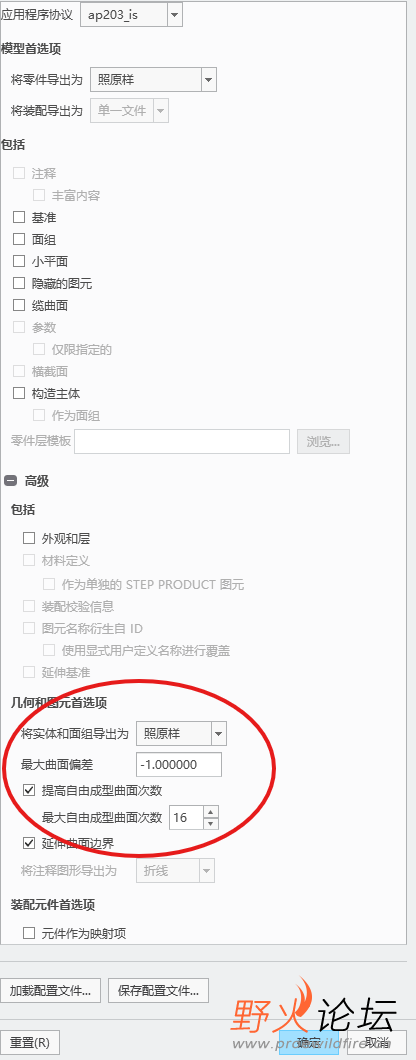 转化设置