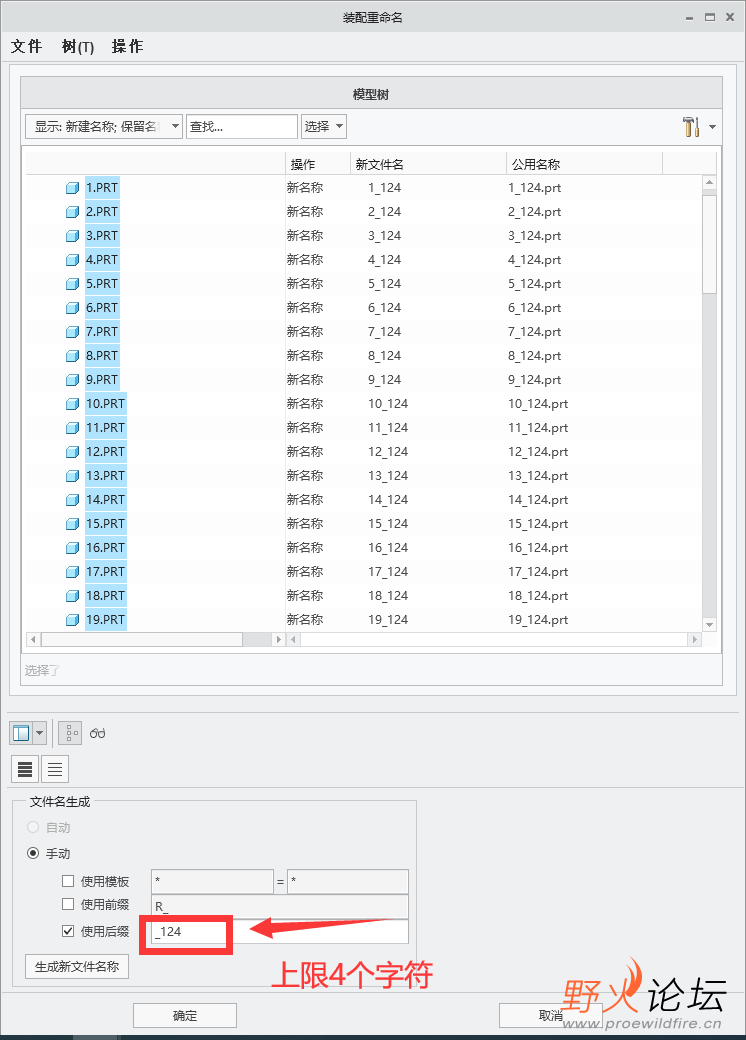 上限4个字符