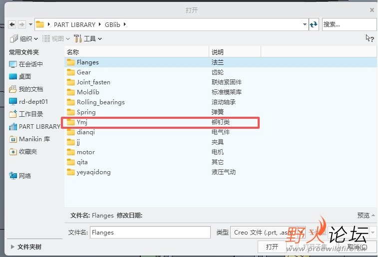 新添加的铆钉库