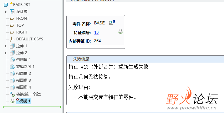错误信息.png