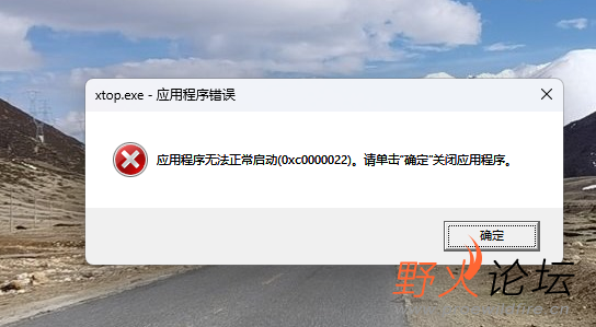creo启动错误