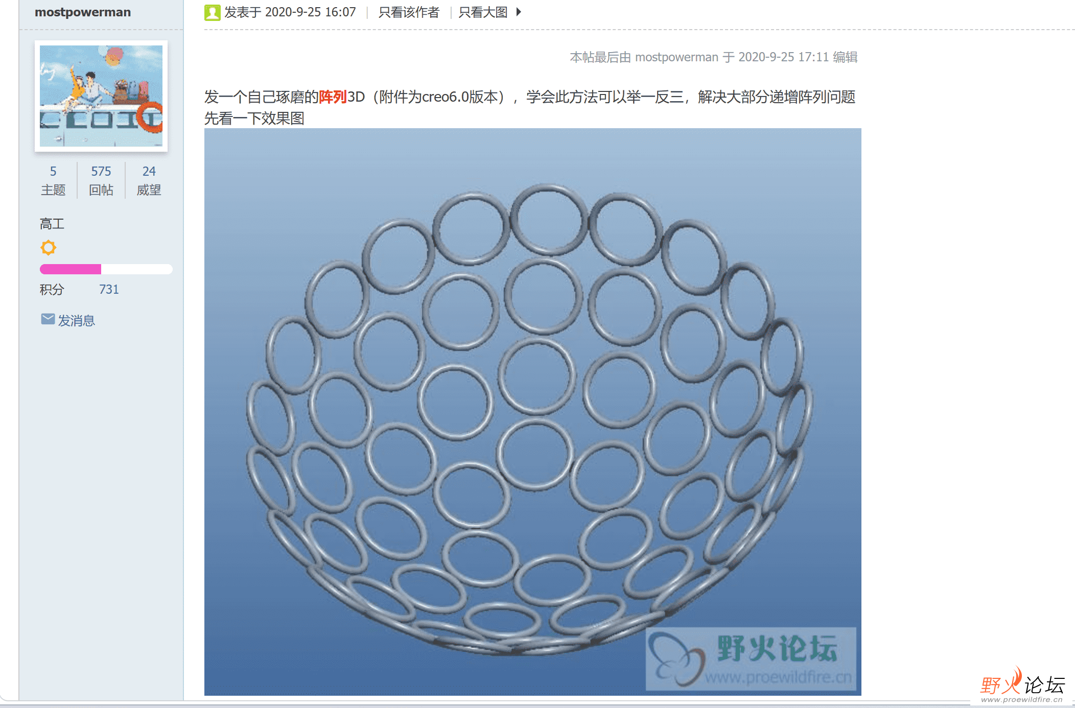 杯形圆环阵列.png