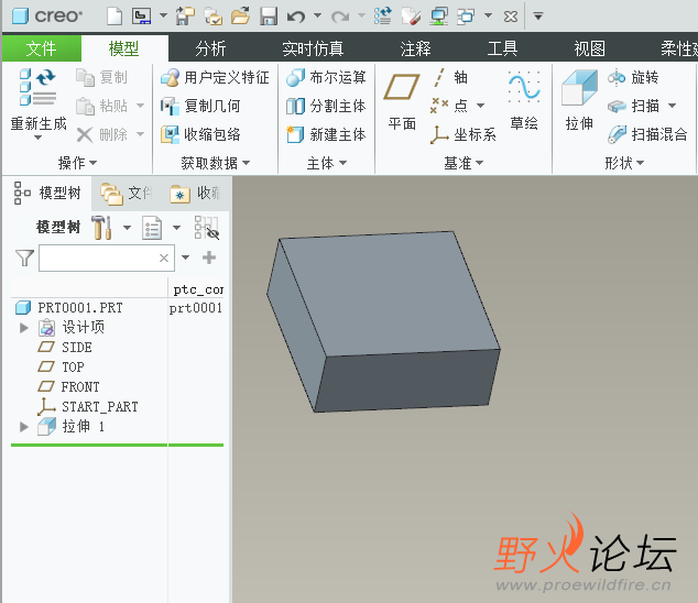 打开模型
