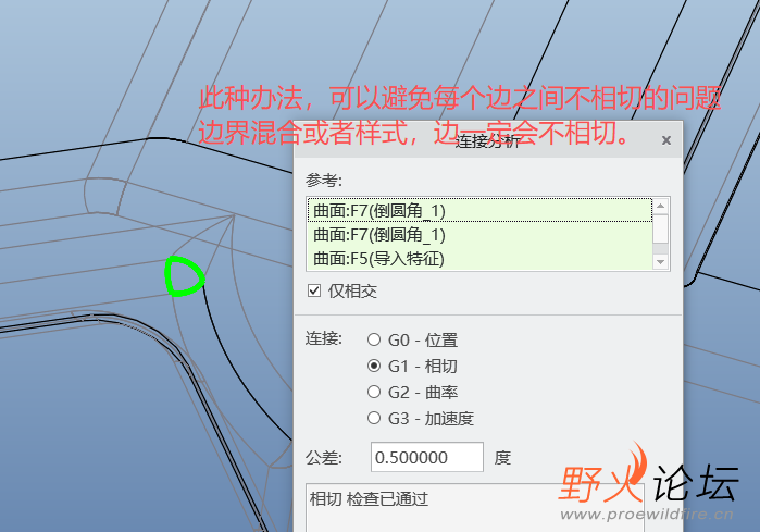 完美相切.png